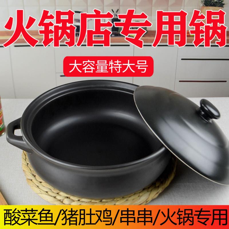 景德镇砂锅火锅大容量特大号商用陶瓷火锅猪肚鸡煲汤煲大号老式砂