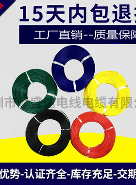 电子线PVC1007-16 18 20 22 24 26 28 30#AWG 耐温80C耐压300V