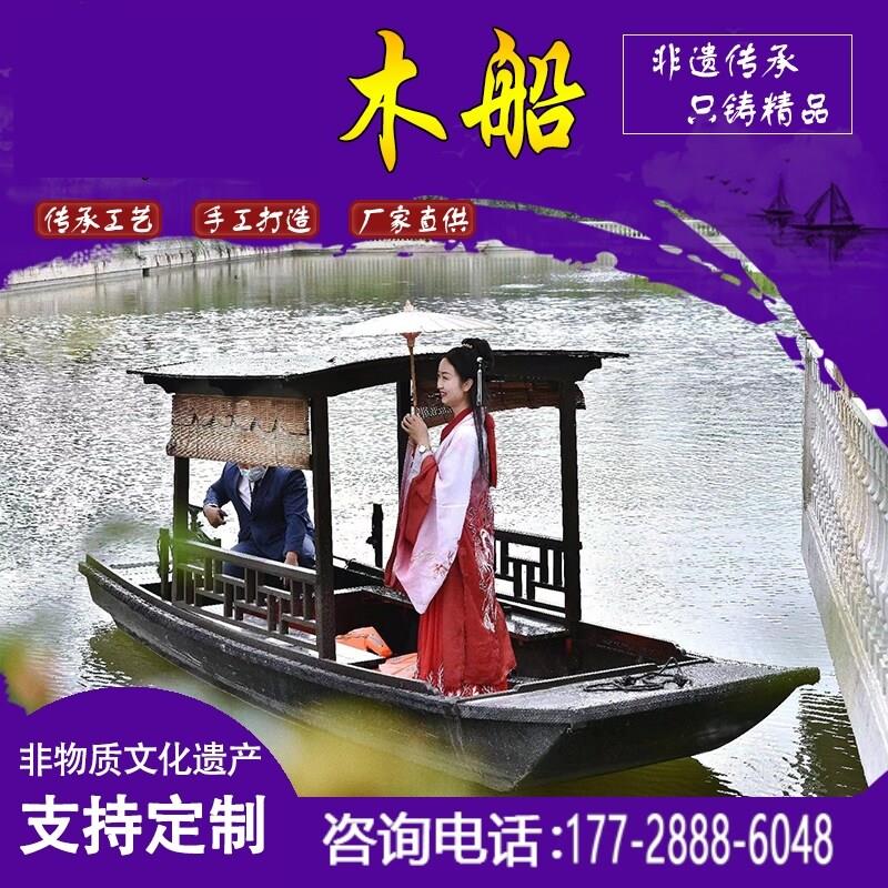 渔船彷古木船实木餐饮船单蓬水上电动手划摇撸观光装饰旅游乌篷船