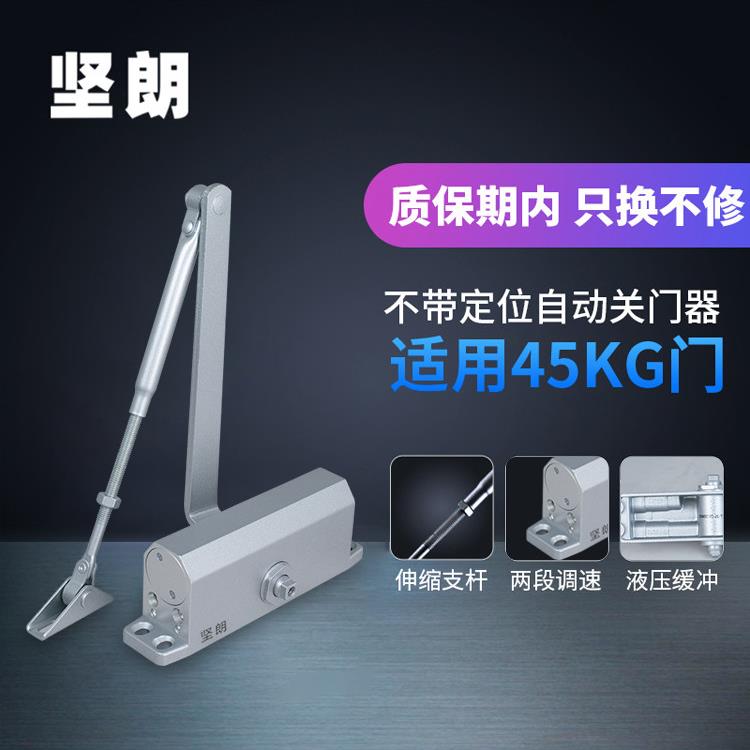 建朗消防闭门器家用液压非定位自动闭门器防盗门弹簧Wm02802F