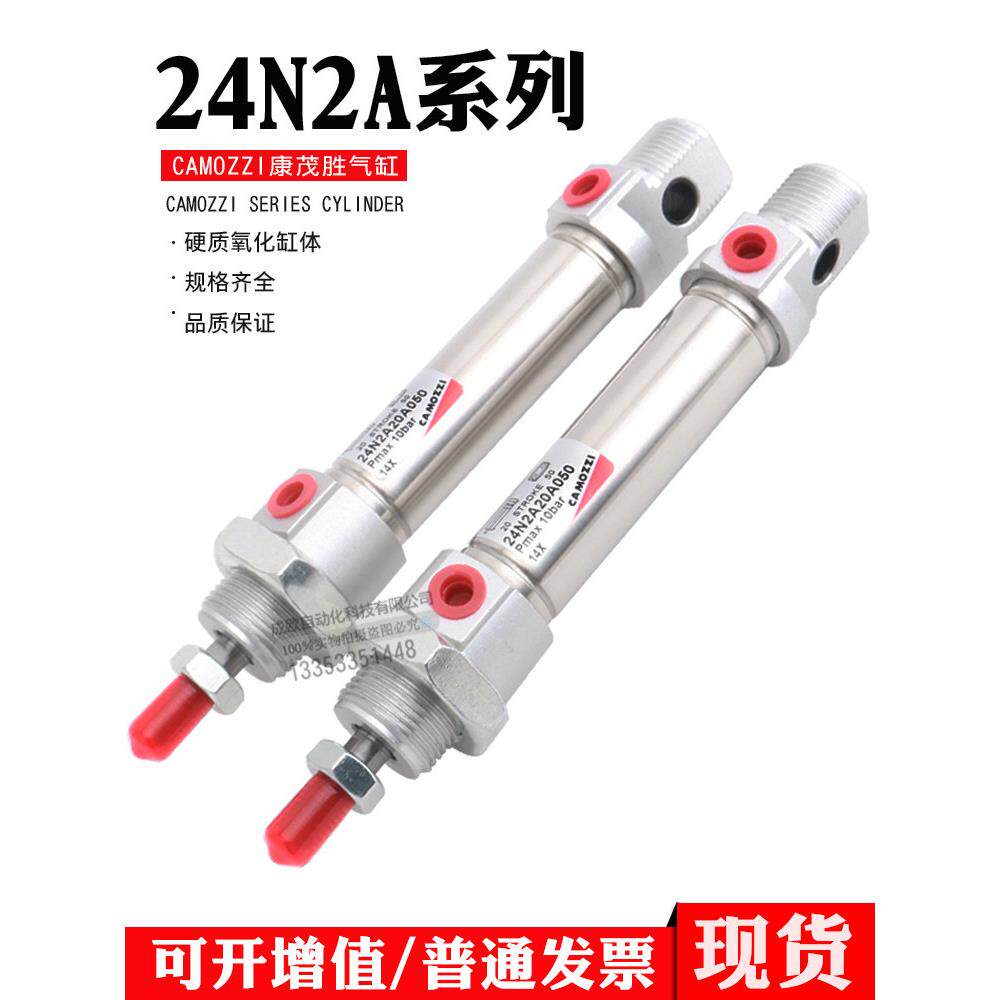 康茂胜盛CAMOZZI迷你气缸24N2A16/20/25A025A050/80/100/125/200