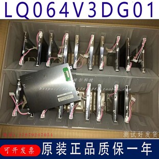全新原装夏普6.4寸 LQ064V3DG01 LQ064V3DG05/06/07工业液晶屏