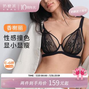 奶糖派香榭丽大胸显小法式超薄全罩杯内衣女网纱蕾丝聚拢胸罩胸罩