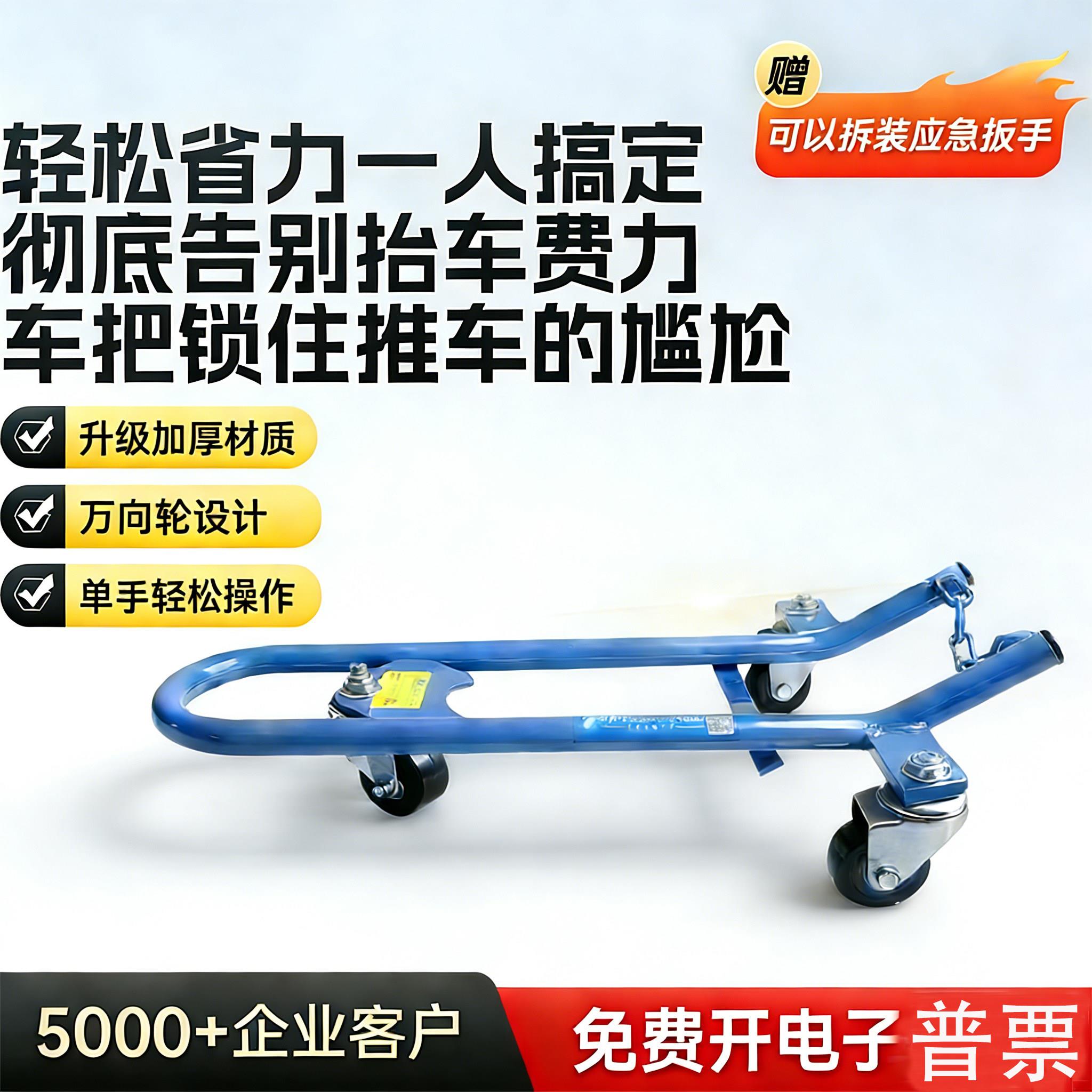 物业挪车架电动车瘪胎器推机车三轮车应急瘪胎两轮电动车移动架