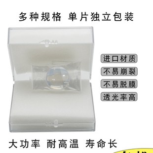 120 F50 150 激光切割机聚焦镜片准直镜片双凸镜弯月镜片D20