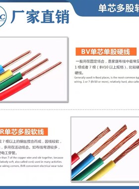 国标电线 BVR 0.5/0.75/1 /1.5/2.5/4/6 浅蓝色 纯铜芯多股软线