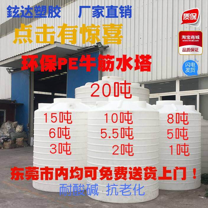 深圳食品级牛筋塑料PE水桶超大加厚水塔2/3/5吨农村家用塑储水罐