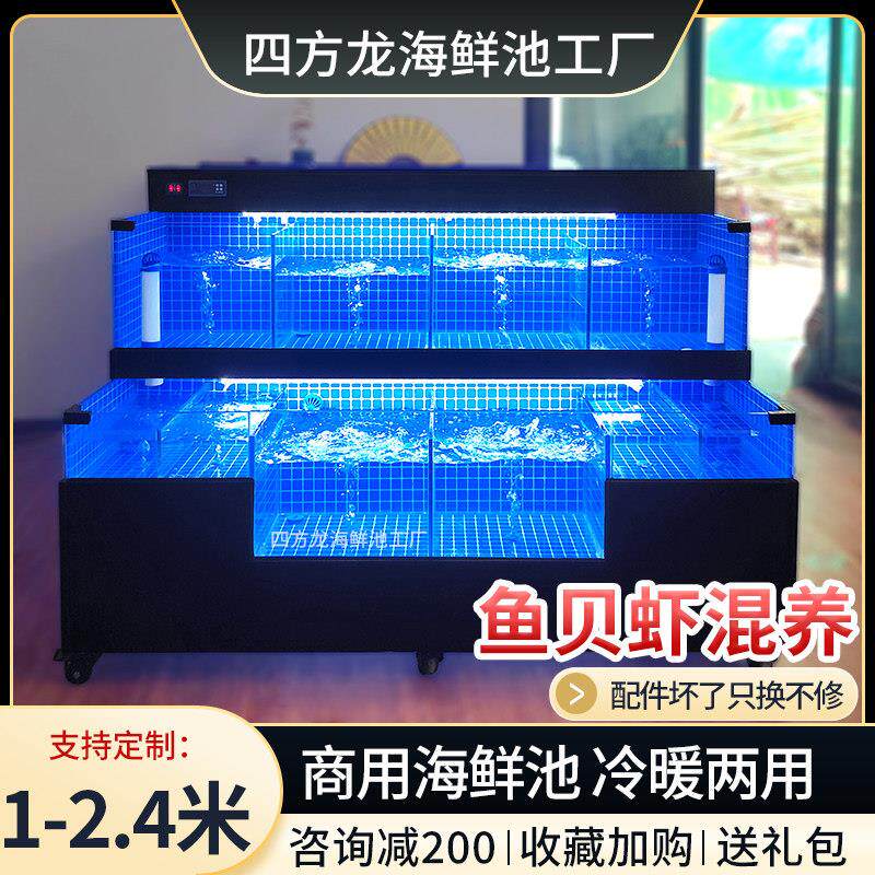 贝类海鲜池商用饭店海鲜鱼缸移动海鲜缸专用All超市生鲜卖鱼池