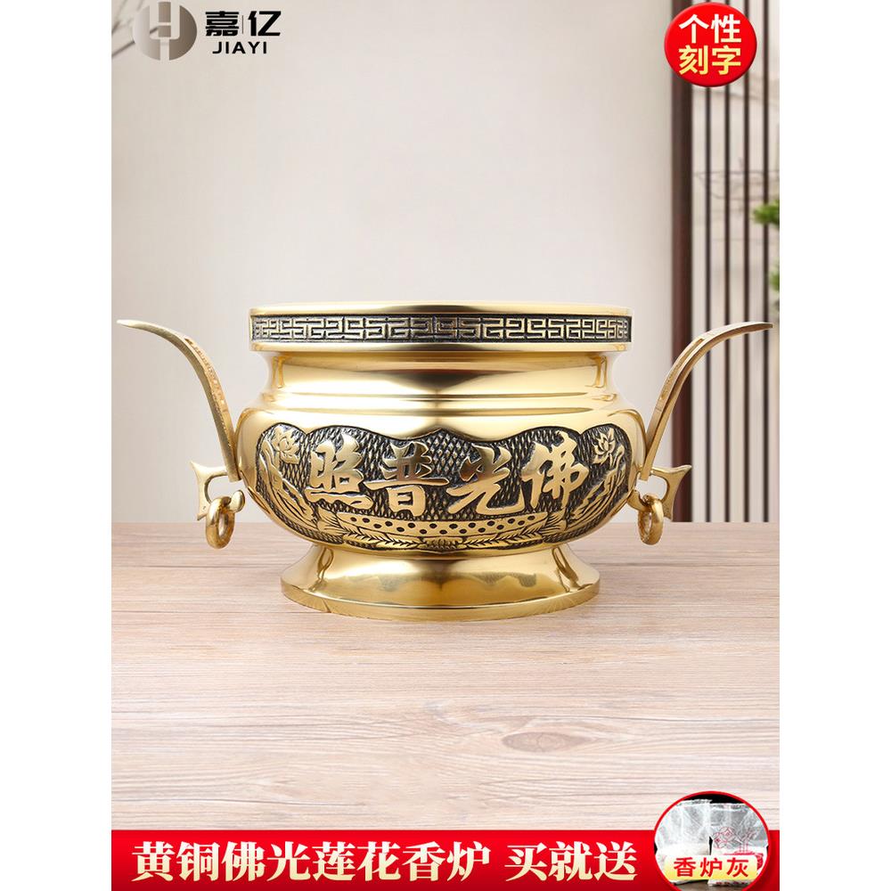 纯铜香炉家用室内佛光普照香炉莲花香炉寺庙供佛插香双耳三足鼎炉