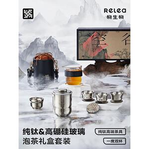 物生物纯钛旅行茶具便携式快客杯随身功夫茶杯钛杯高端礼品套装