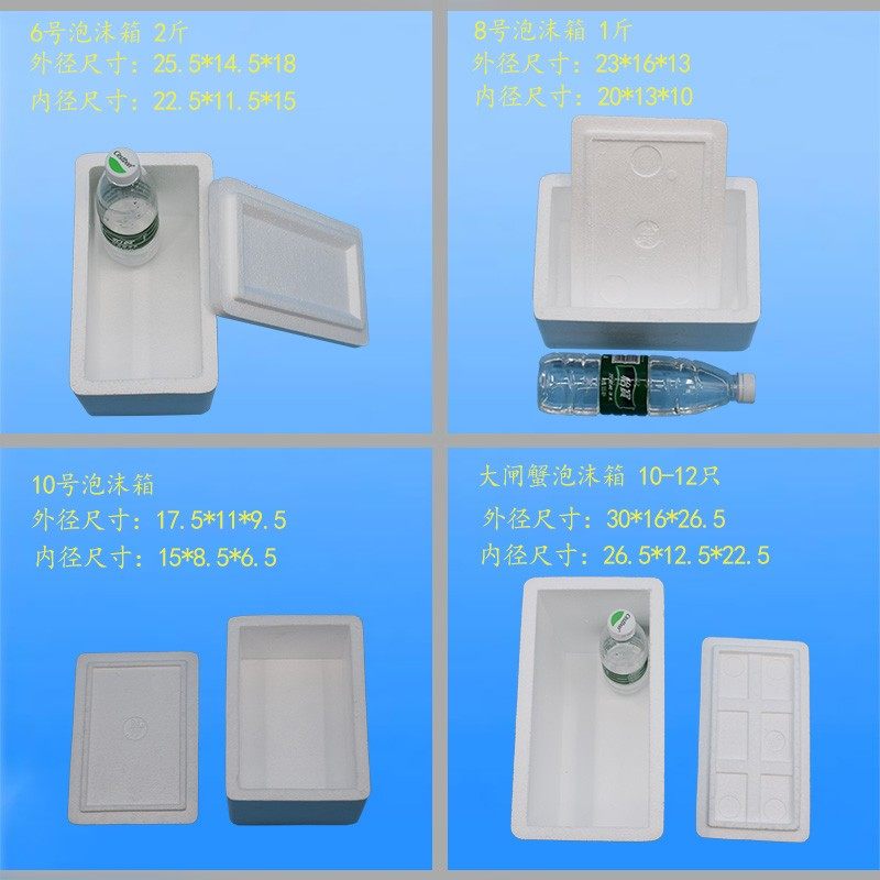 包邮现货泡沫箱保温 海鲜水果12345678910号邮政泡沫箱保鲜盒厂家