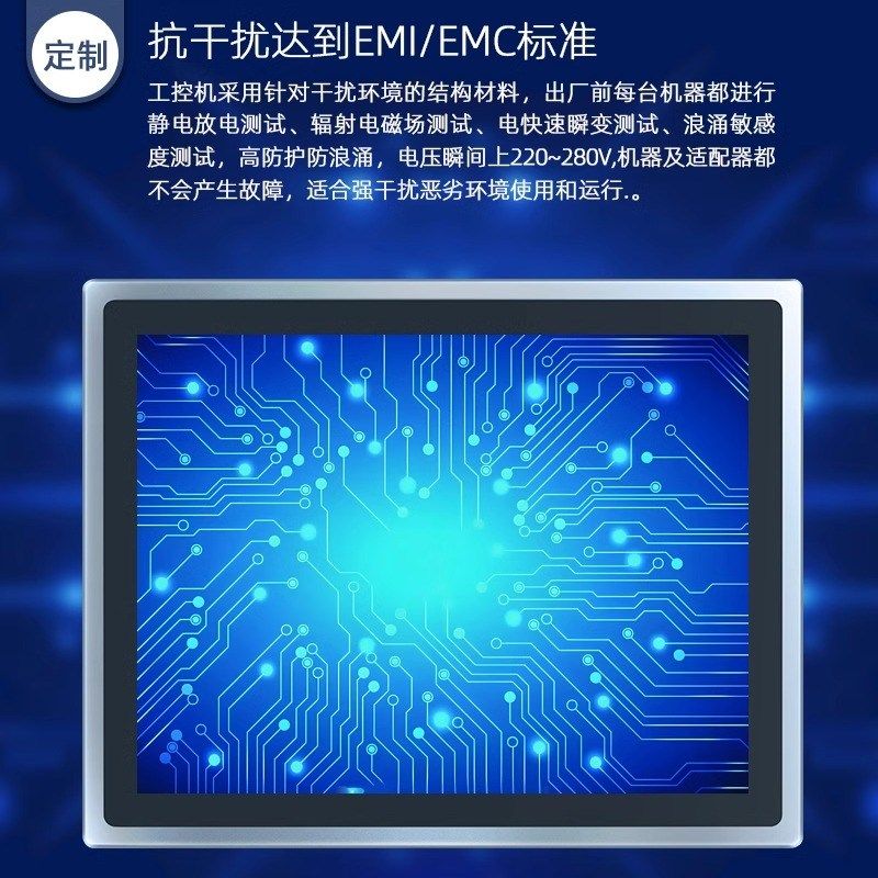 工业一体机工控显示器电脑电容触摸屏安卓智能自动化8-10-12-15寸