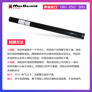 包邮 柯图泰原装 代替感光胶18U25U50U 水菲林丝印制版 正品