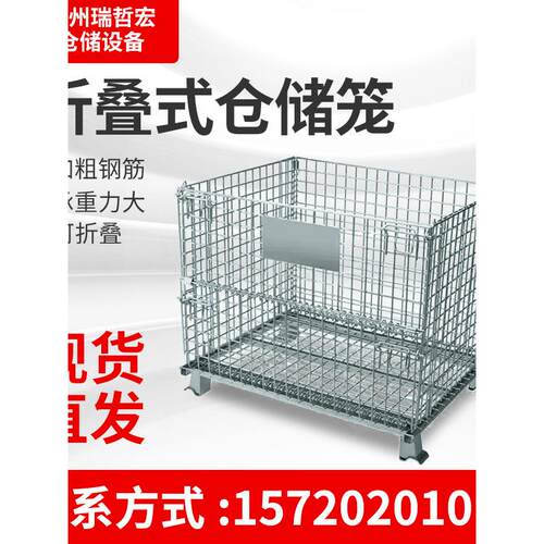 折叠式仓储笼可移动蝴蝶笼周转铁框铁笼子仓库周转货架铁丝仓储笼