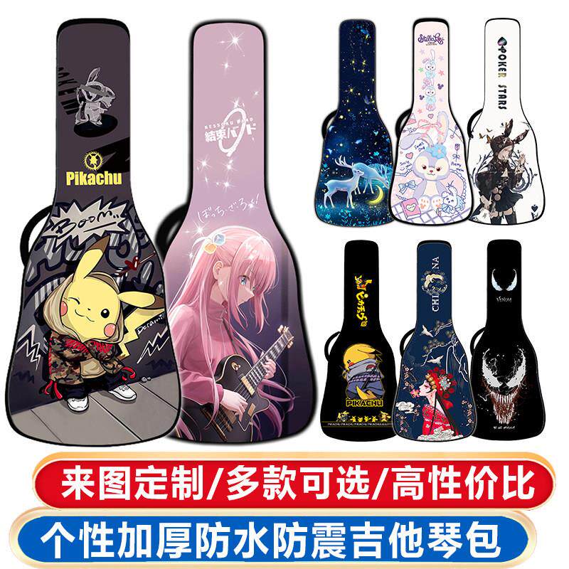 孤独摇滚定制吉他包41寸高颜值吉他背包40寸民谣木吉他琴包袋加厚