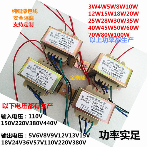 变压器415V220V转12V9V15V18V24V36V48V110V20W50W150W纯铜线隔离
