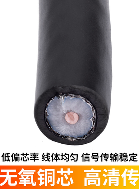 有线电视同轴电缆SYWV75-7/-9TV放大器主线缆高清数字闭路线RG11