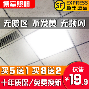 集成吊顶60x60led平板灯600x600嵌入式 面板灯595X595矿棉板工程灯