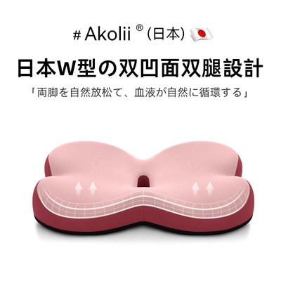 Akolii(日本)孕妇坐垫顺产撕裂月子减压护理座垫产后侧切产妇垫