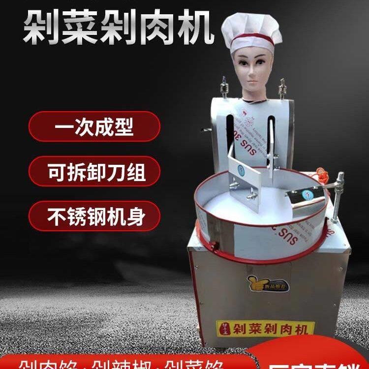 全自动新款机器人剁肉商用手工肉馅多功能不锈钢辣椒剁肉机插电式