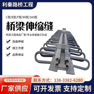 梳齿板缝公路国标送胶条 桥梁伸缩缝GQF E160型 C40 橡胶支座 F80