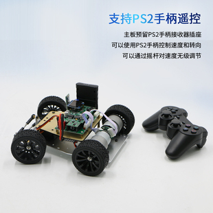 舵机转向小车底盘套件遥控线性CCD电磁巡线STM32 Arduino
