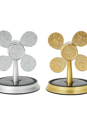 车载香薰太阳能旋转风车汽车车内装饰用品招财进宝风生水起摆件