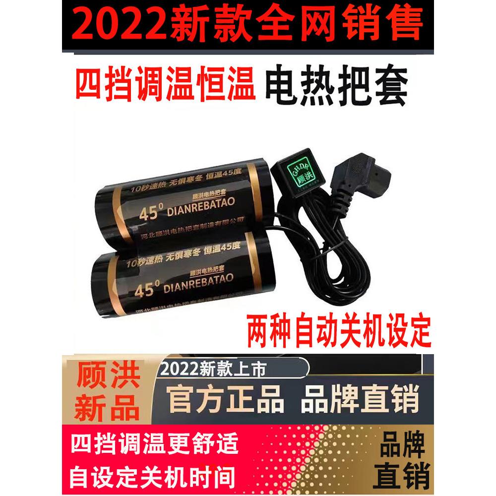 电热把套电动瓶车电加发热护手把新款全自动加热套器外送骑手顾洪