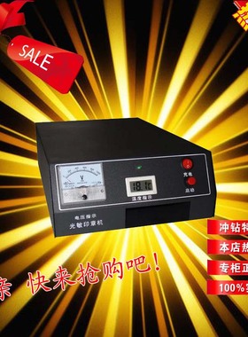 刻章机 印章机 刻印章机器激光雕刻机刻字机曝光机自动光敏机包邮