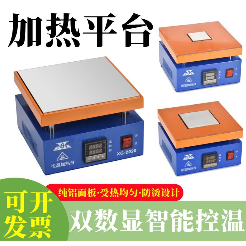 恒温加热台数显可调温手机维修加热板预热台LED灯珠拆焊台可定制