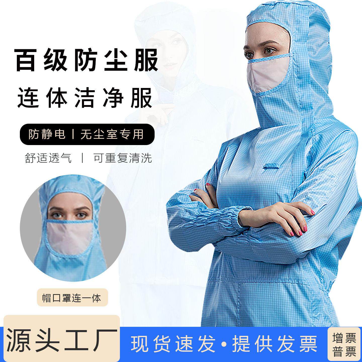 防静电无尘服网格连身防护衣百级净化车间衣服防尘全身洁净工作服