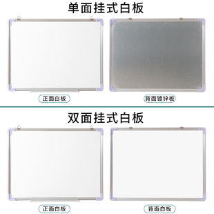 紫微星磁性挂式白板写字板办公会议黑板书写家用儿童可擦写磁吸小
