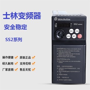 043 3.7K 0.75K 2.2K 5.5K 1.5K 全新士林变频器SS2