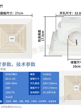 BNN贝莱尔排气扇10寸厨房卫生间天花管道强力静音换气扇BE12-14C
