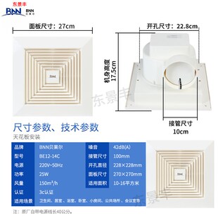 BNN贝莱尔排气扇10寸厨房卫生间天花管道强力静音换气扇BE12-14C
