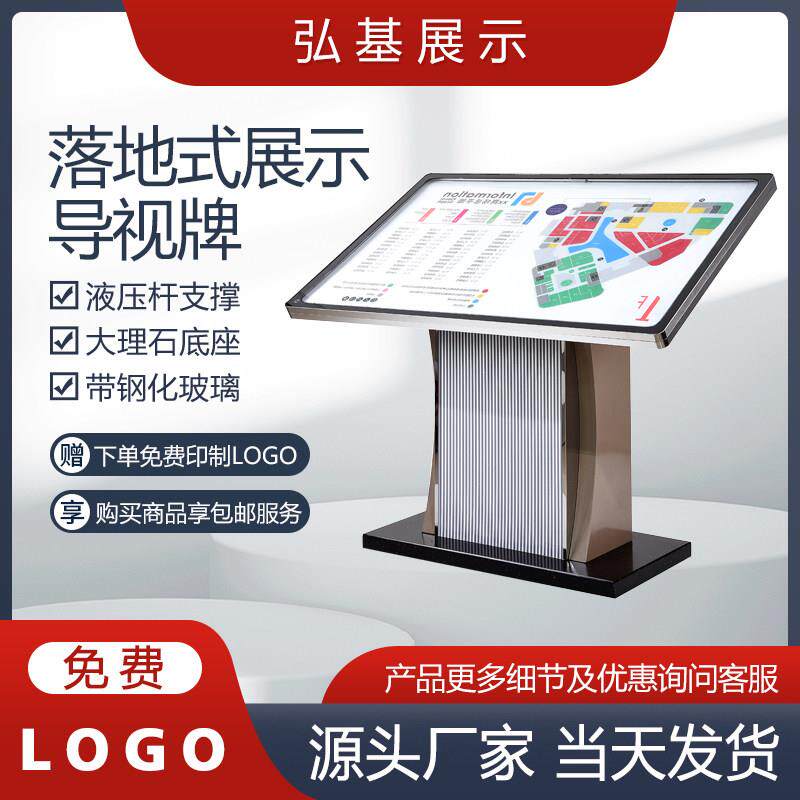 落地大堂导向台楼层索引牌导视牌户外广告牌立式水牌总平图展示牌