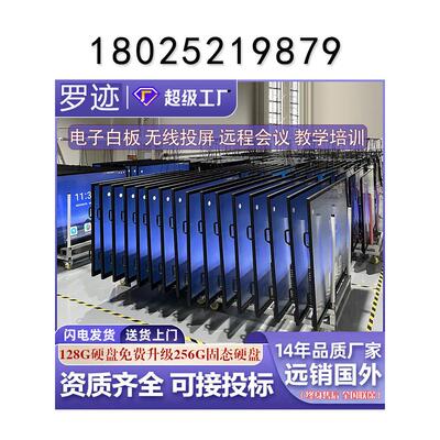 采购定制86寸75寸55会议平板一体机触摸触控屏投标多媒体教学100