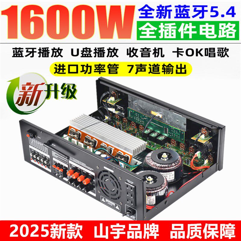 5声道功放机家用大功率专业卡拉OK发烧重低音炮数字同轴5.1.2蓝牙