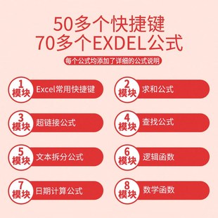 excel表格函数公式大全快捷键加热鼠标垫超大办公女生发热暖桌垫