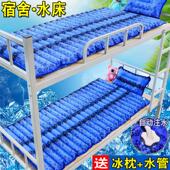 水床冰垫水垫充水单人宿舍学生家降温垫夏季 降温制冷水垫