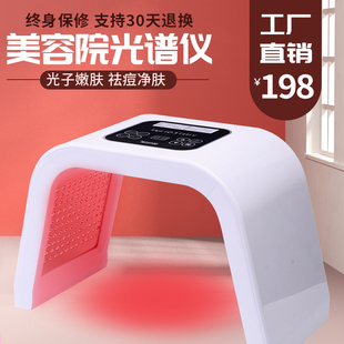 光谱仪美容仪器美容院专用红蓝光祛痘红光照光灯led面部光子嫩肤