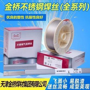 316L 金桥不锈钢药芯气保焊丝304 309L 2209 310二保实芯 308L