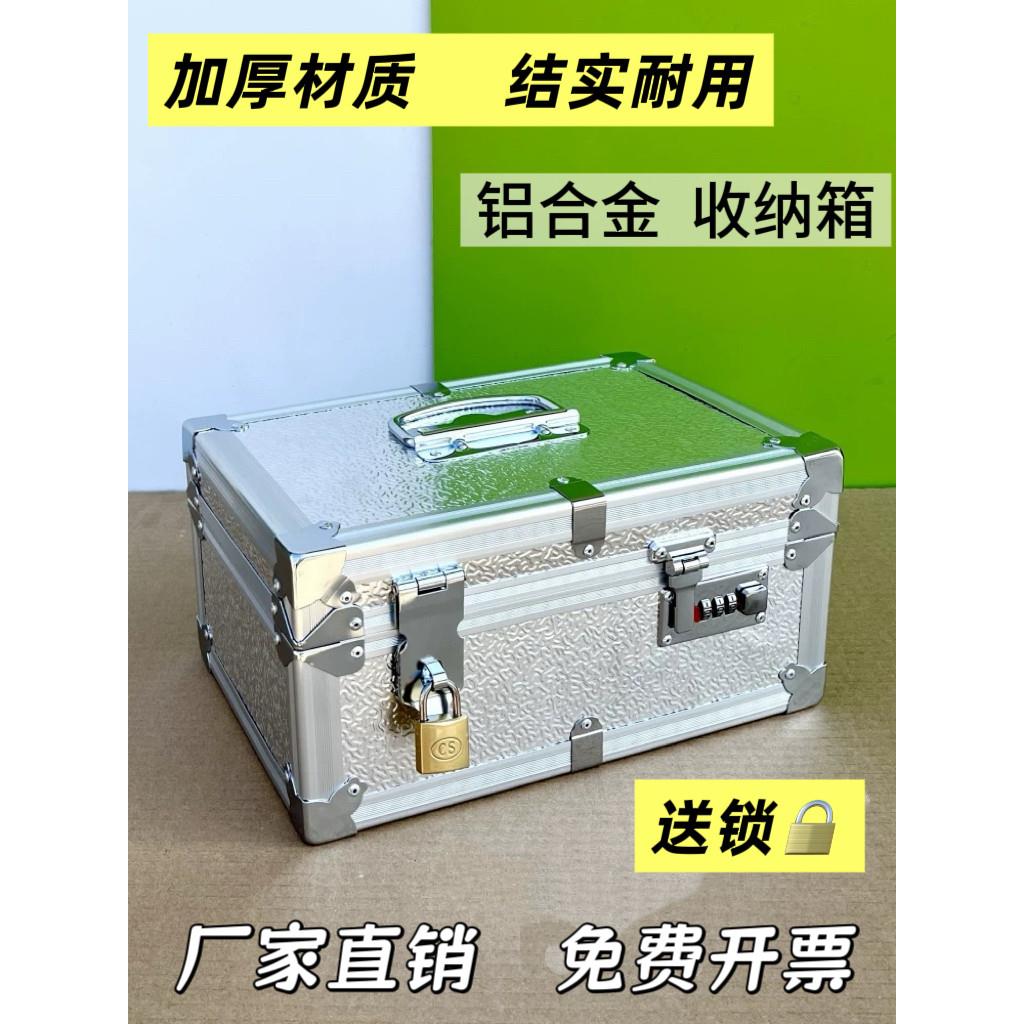 密码箱储物箱仪器箱印章盒文件票据箱大号收纳箱子手提带锁提款箱
