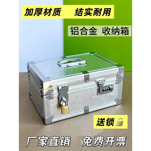 密码箱储物箱仪器箱印章盒文件票据箱大号收纳箱子手提带锁提款箱