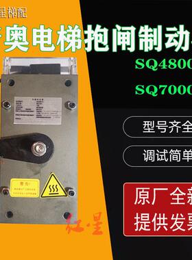 苏州帝奥电梯曳引机制动器SQ7000抱闸制动器SQ12000抱闸SQ4800