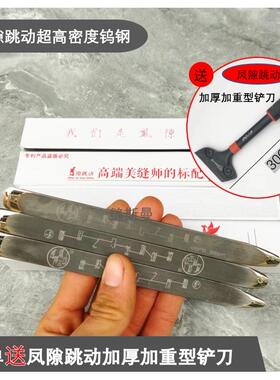 凤隙跳动钨钢压缝片超高密度加长版纯色双面压板美缝剂施工工具