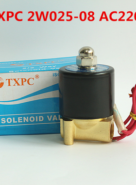 TXPC 电磁阀 2W025-08 全铜电磁阀 原装正品 2分接口 220V 24V