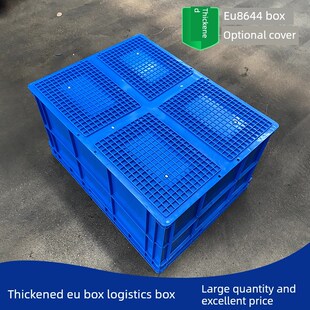 Eu8644物流箱仓库周转箱工业塑料塑料箱汽车配件转运箱800 600