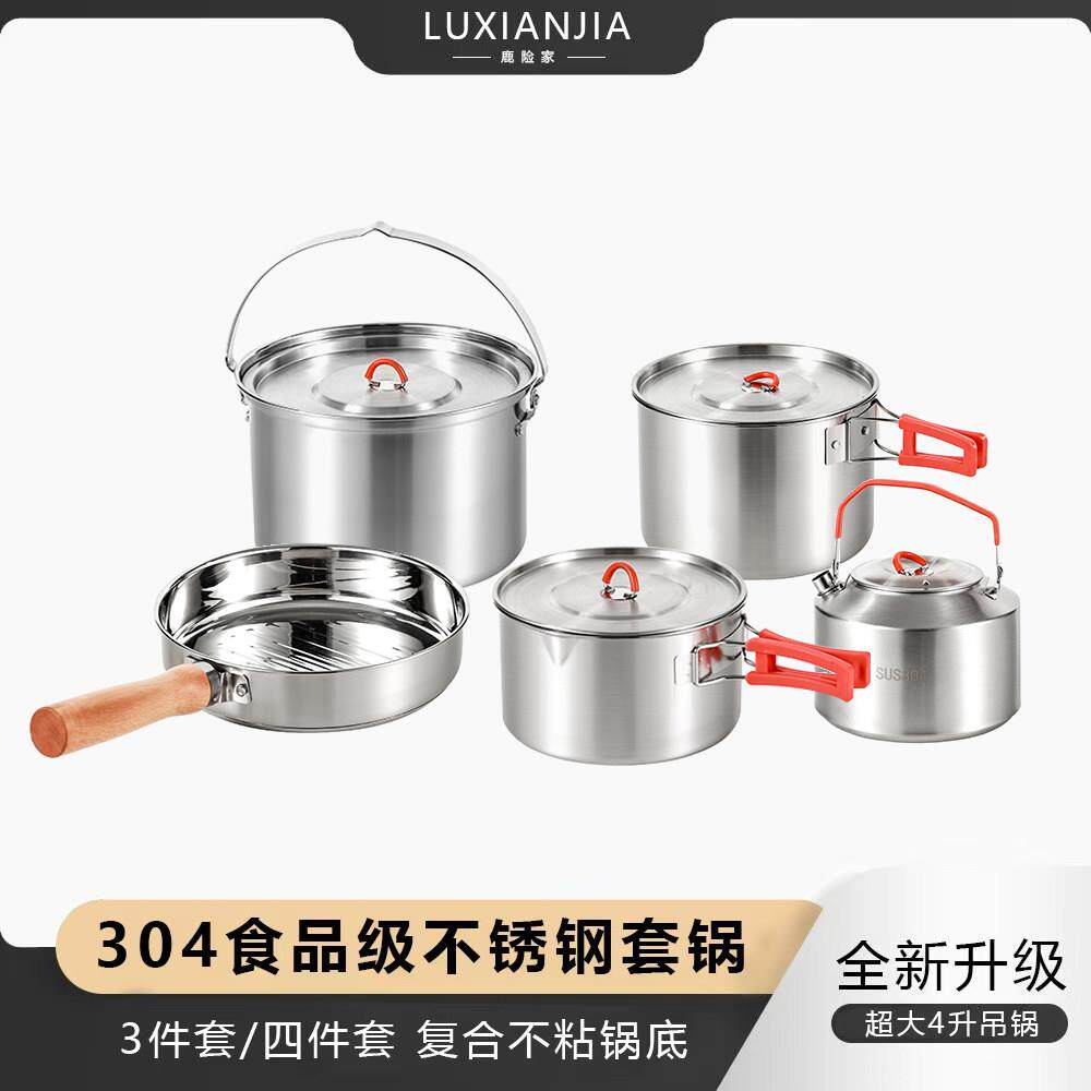 鹿险家304不锈钢户外锅具露营炊具卡式炉专用锅烧水壶套锅套装