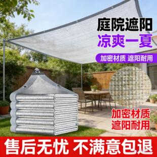 遮阳网防晒网加密加厚车棚顶楼窗户外防晒遮阳网防园林绿化尘布